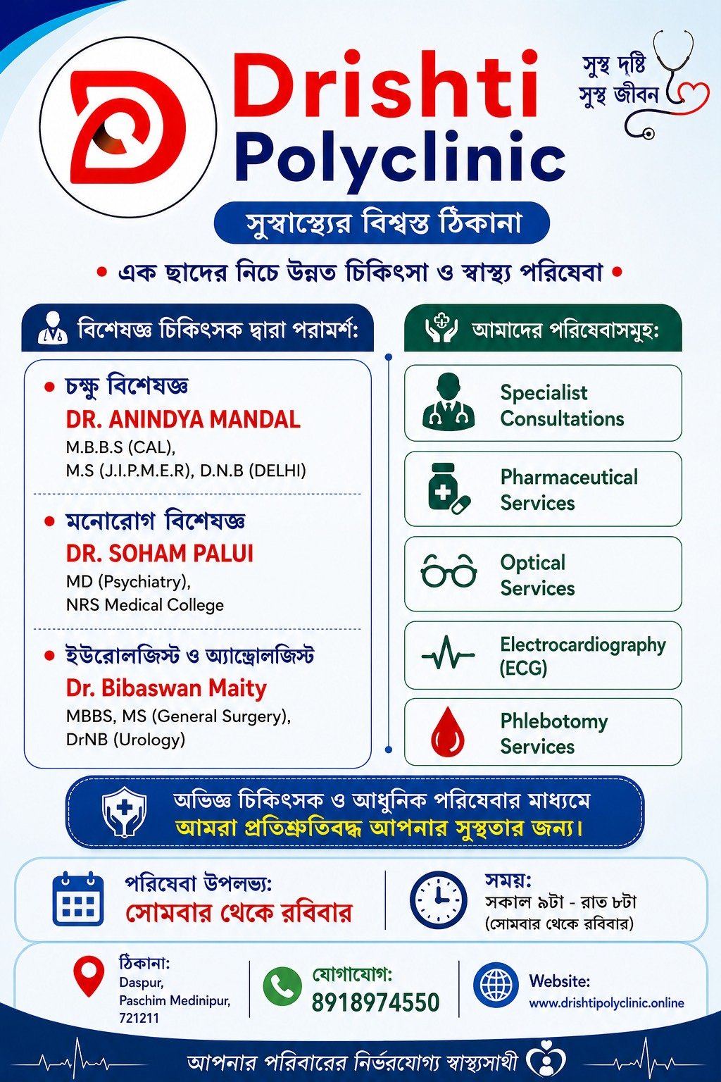 Polyclinic Service 3